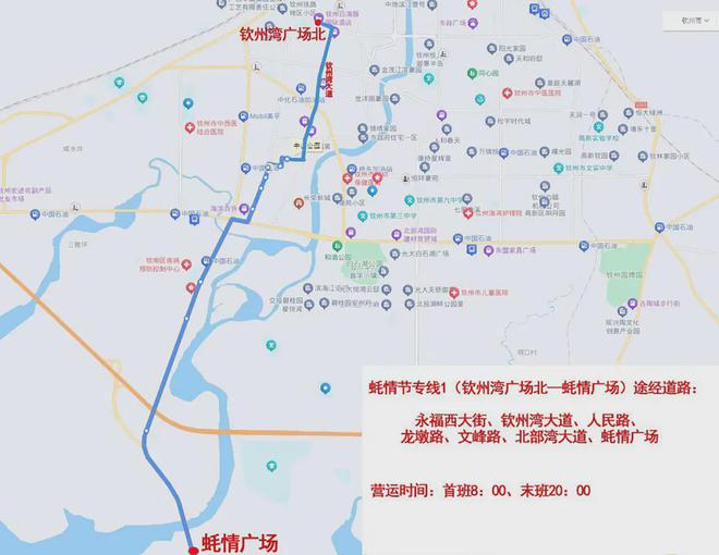 交通管制的通告（附公交免费专线攻略）龙8游戏国际登录2024年钦州蚝情节(图1)
