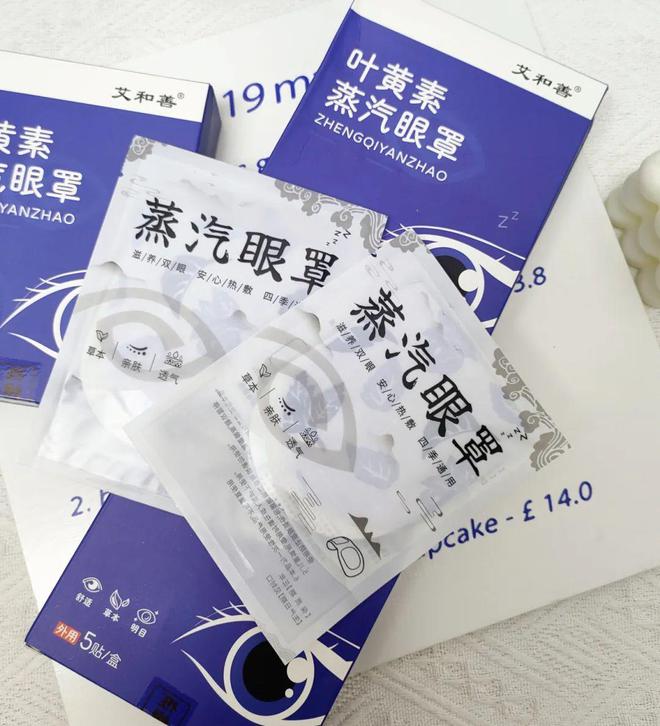 有打工人！用眼过度都给我用它！long88龙8国际安利给所(图5)