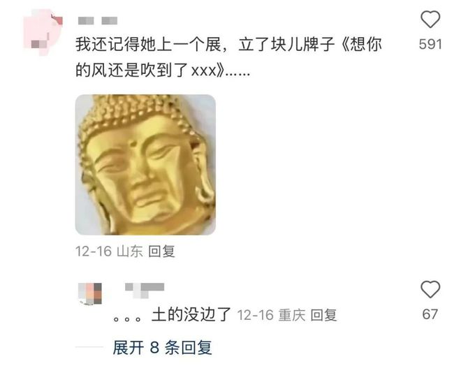 展被指割韭菜网友：故宫旺季都没这么贵long8唯一中国网站欧阳娜娜艺术(图3)
