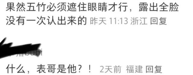 帅气摘掉后险些没认出来他反差感也太强了long8国际龙8国色芳华：戴上眼罩(图4)