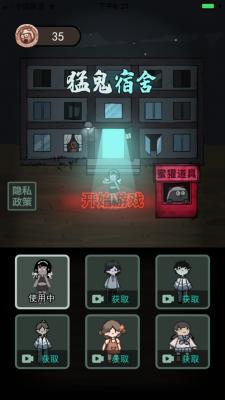 舍超大房间版多人模式游戏long8国际龙8猛鬼宿(图3)